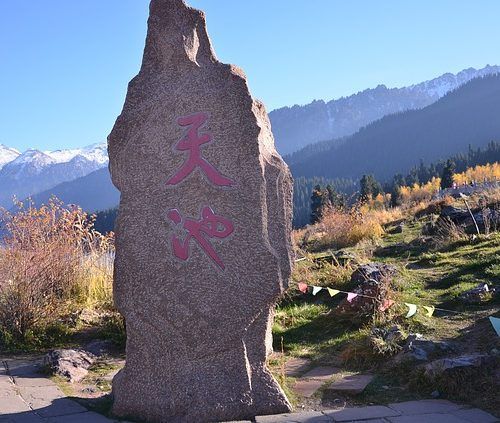 Urumqi-Tianshan